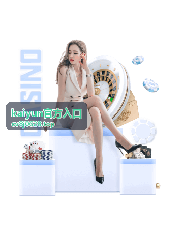 kaiyun官方入口 更换设备场景配图