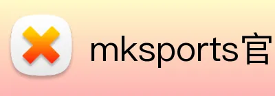 mksports官方网站 Logo